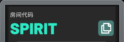自定义房间代码预览